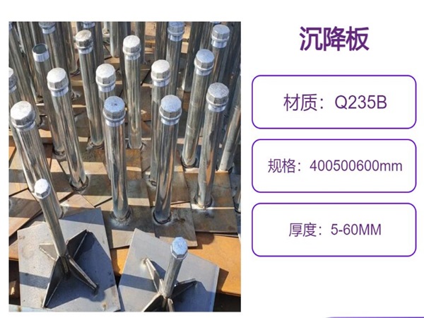 金昌沉降板型号